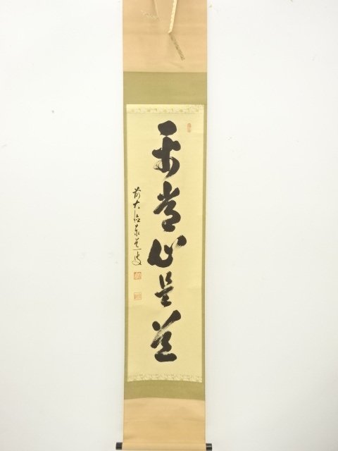 JAPANESE COLLECTIBLE / ONE-LINE CALLIGRAPHY BY YASUMICHI ADACHI / MAE 